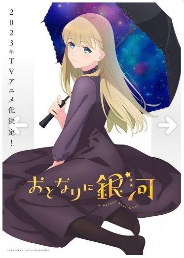 A Galaxy Next Door - [Temporada 1] [12 Caps] [Dual A]